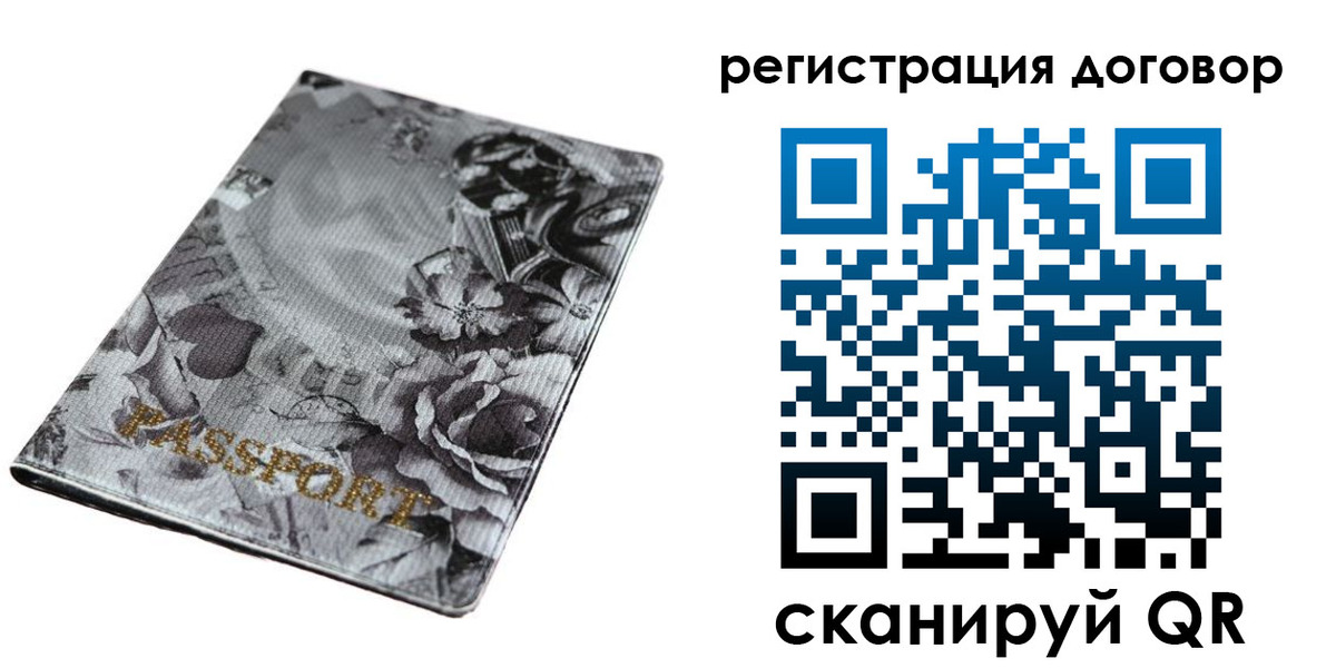 временная регистрация поиск в Симе