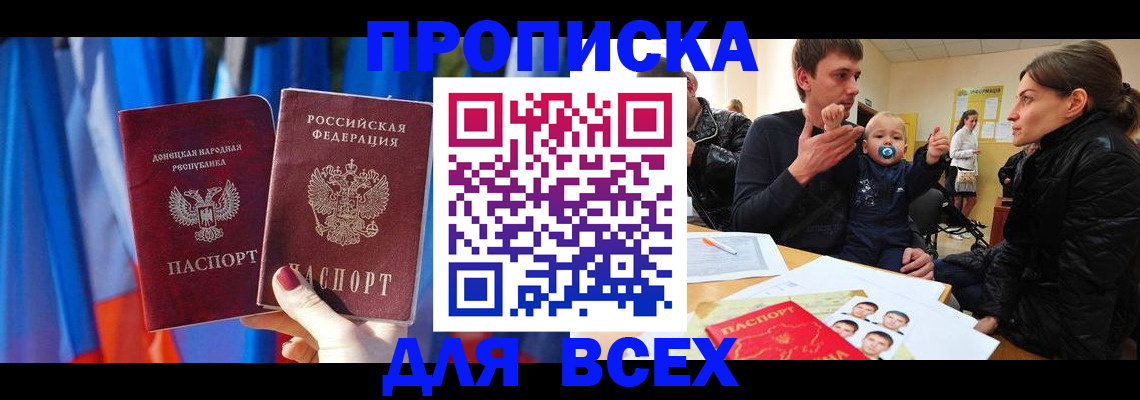 временная регистрация в квартире в Симе