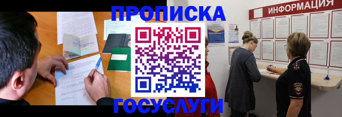 прописка гарантия в Симе