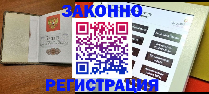 временная регистрация для всех в Симе