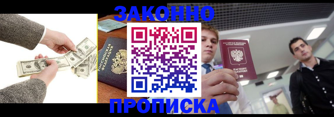 прописка иностранных граждан в Симе