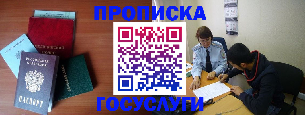 временная регистрация адрес в Симе