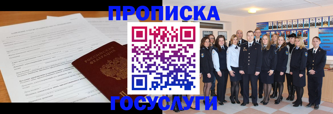 купить прописку в Симе